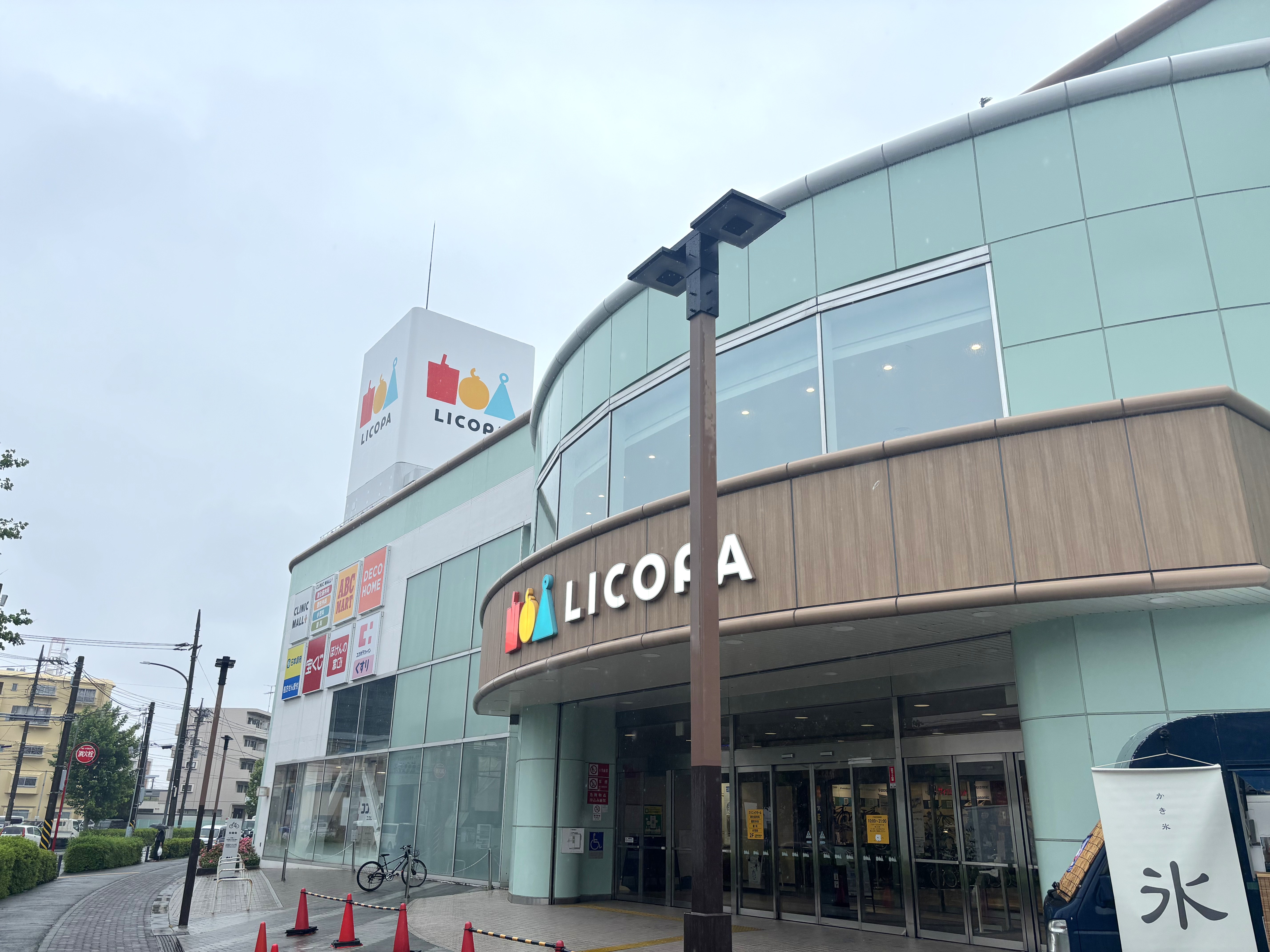 LICOPA鶴見